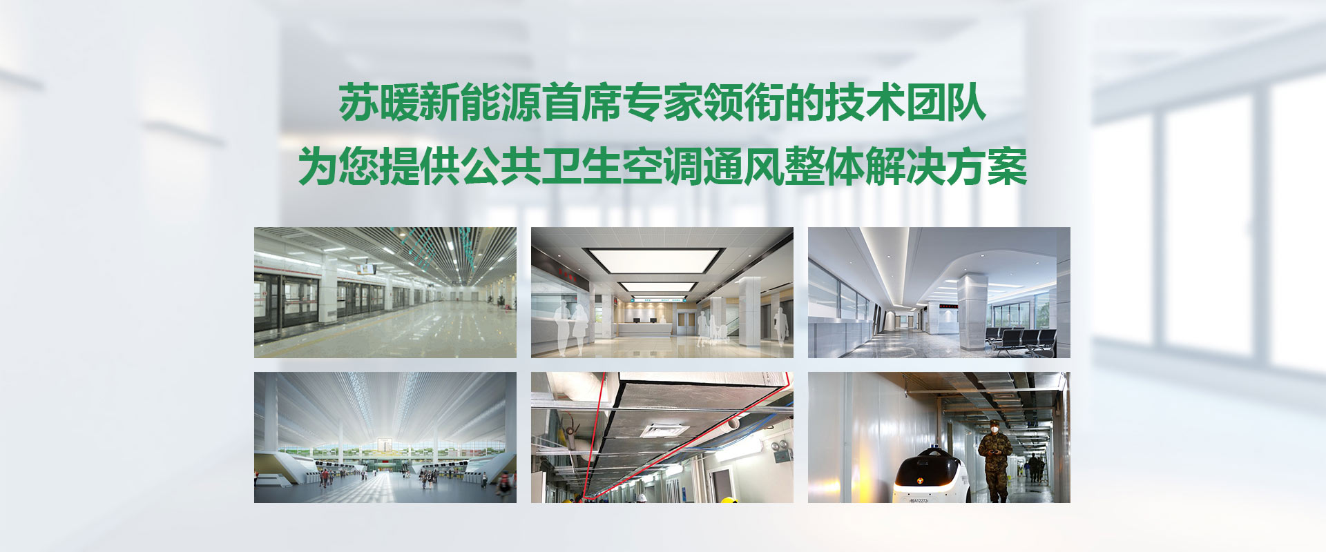 蘇州蘇暖