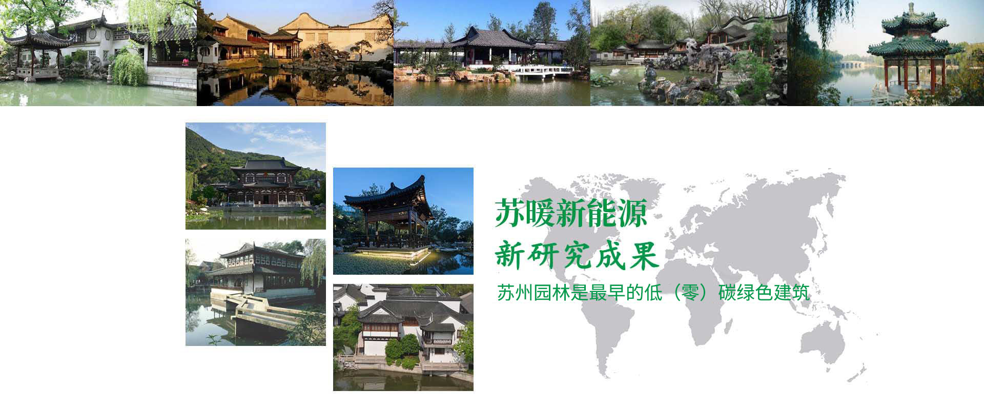 蘇州蘇暖