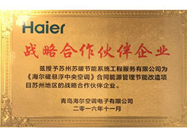 蘇州蘇暖