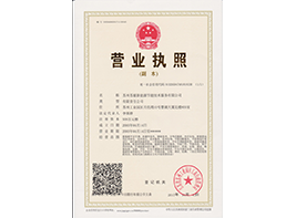 蘇州蘇暖