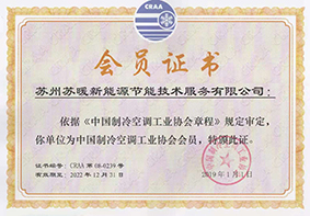 蘇州蘇暖