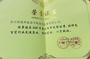 蘇州蘇暖
