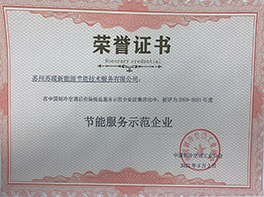 蘇州蘇暖