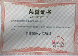 蘇州蘇暖