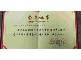 蘇州蘇暖