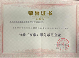 蘇州蘇暖