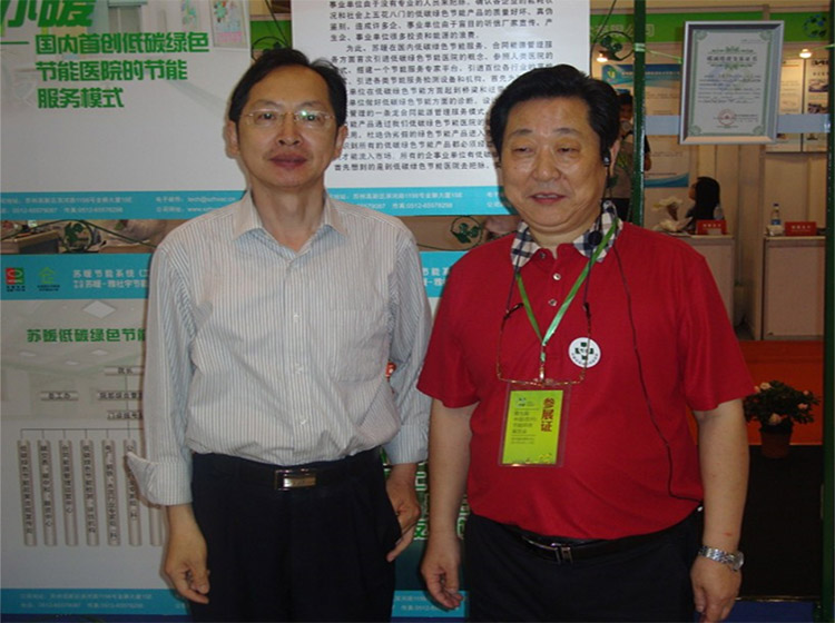 蘇州蘇暖