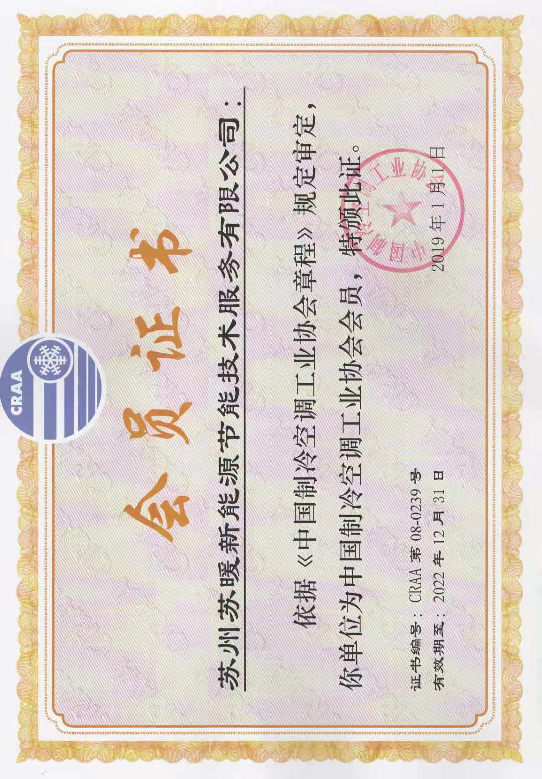 蘇州蘇暖