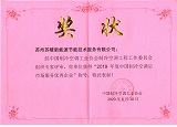 蘇州蘇暖