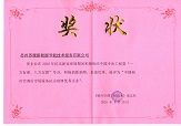 蘇州蘇暖